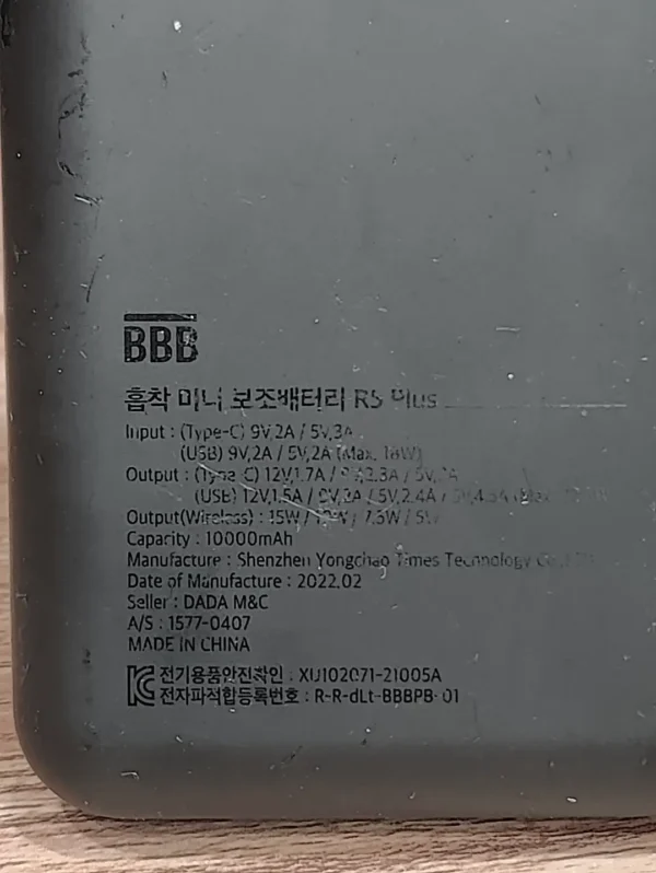 BBB R5 Plus 10000 mAh Wireless Power Bank