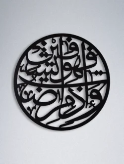 Islamic Calligraphy Wall Hanging Wa'iz Maraztu