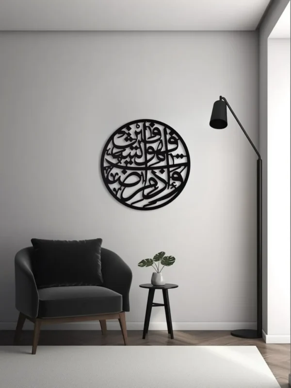 Islamic Calligraphy Wall Hanging Wa'iz Maraztu