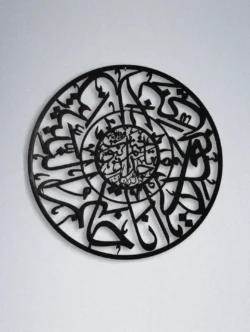 Islamic Calligraphy Wall Hanging Ana Khataman Nabiyeen