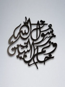 Islamic Calligraphy Wall Hanging Rasool Allah Khatam Annabiyeen