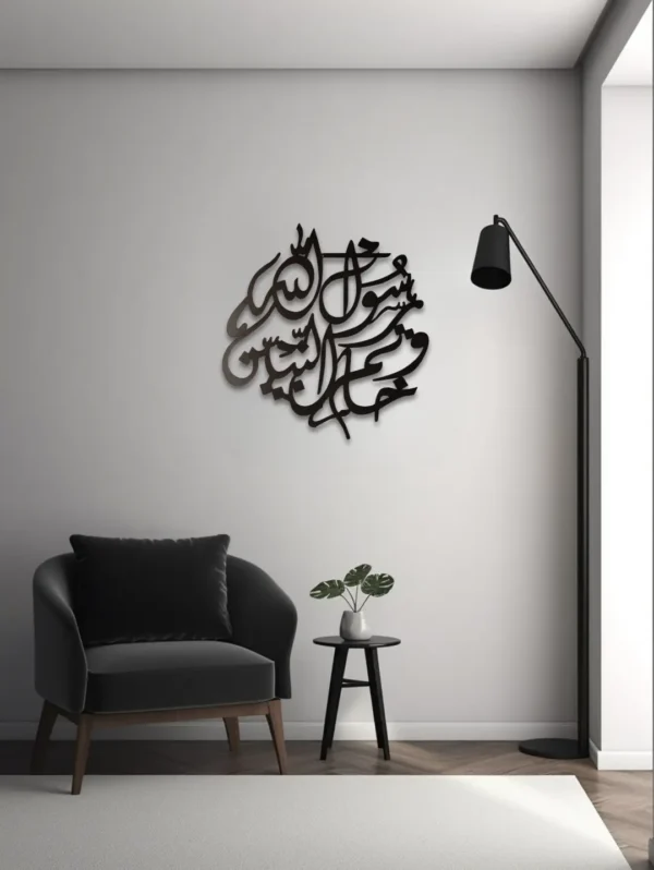 Islamic Calligraphy Wall Hanging Rasool Allah Khatam Annabiyeen