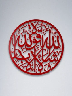 Islamic Calligraphy Wall Hanging La Haula wala Quwata