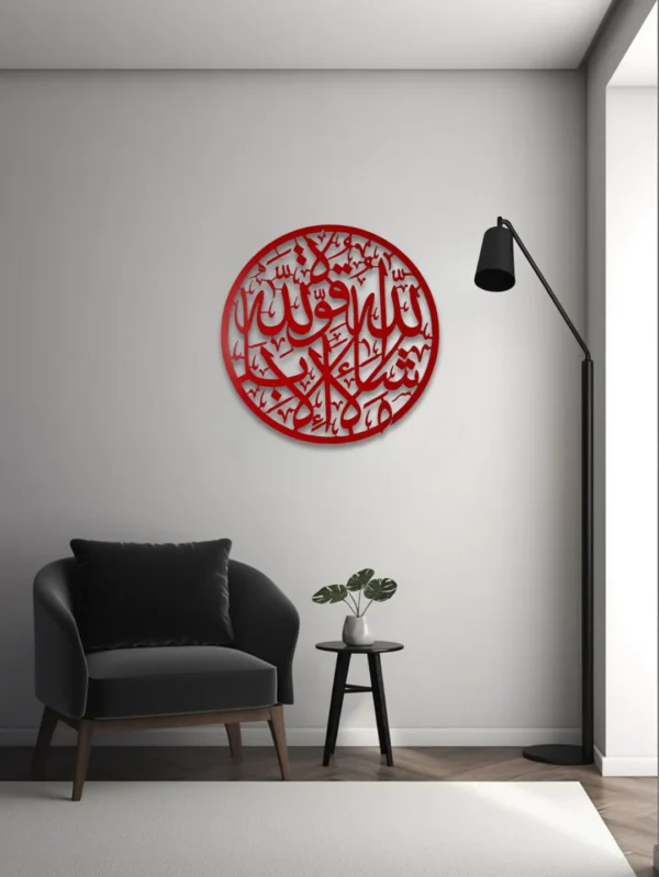Islamic Calligraphy Wall Hanging La Haula wala Quwata