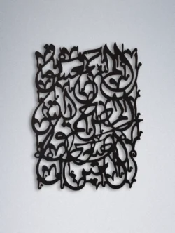Islamic Calligraphy Wall Hanging Loh e Qurani