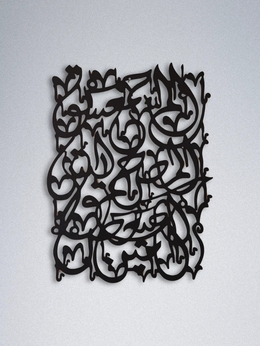 21 Islamic Calligraphy Wall Hanging Loh e Qurani