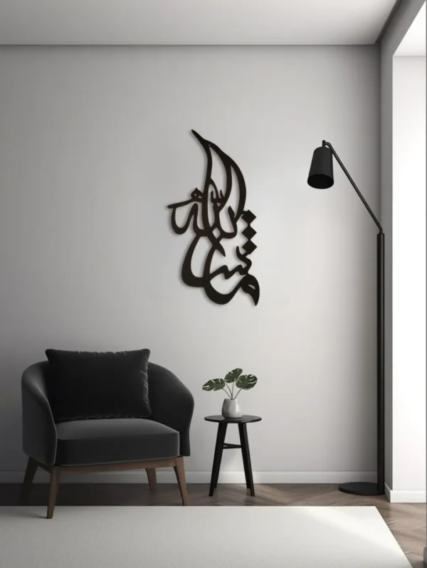 Islamic Calligraphy Wall Hanging Masha Allah