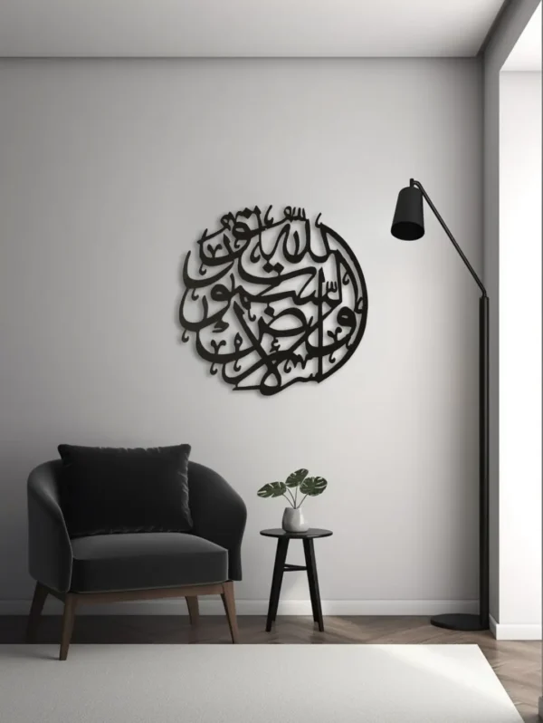 Islamic Calligraphy Wall Hanging Noor us'smawati