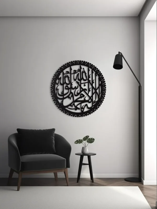 Islamic Calligraphy Wall Hanging Qalima
