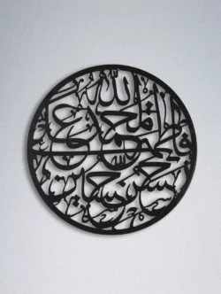 Islamic Calligraphy Wall Hanging Ahl e Bait