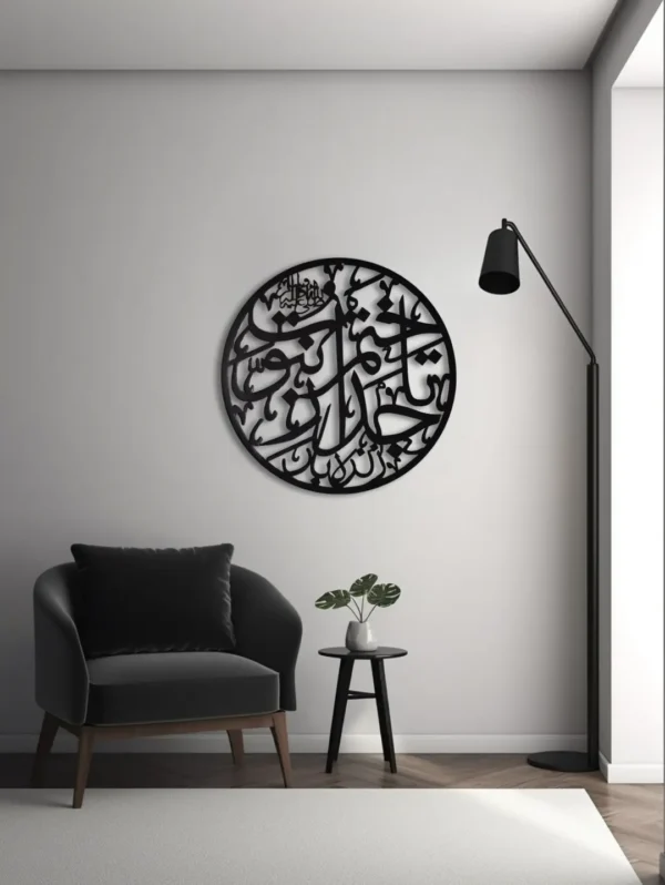 Islamic Calligraphy Wall Hanging Tajdar e Khatm e Nabuwat
