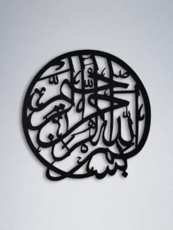Islamic Calligraphy Wall Hanging Bismillah