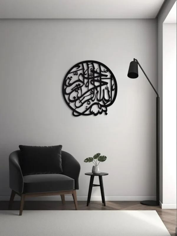 Islamic Calligraphy Wall Hanging Bismillah
