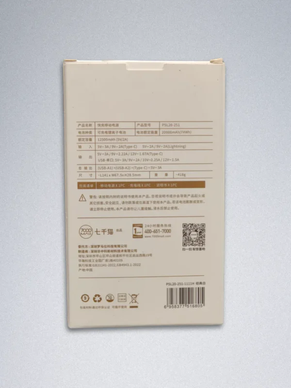 Romoss PSL20-251 Simple 20 (3 Input Power Bank) 20000mah 22.5w Pd Super Fast Charging