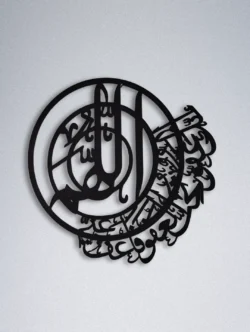 Islamic Calligraphy Wall Hanging Darood Paak