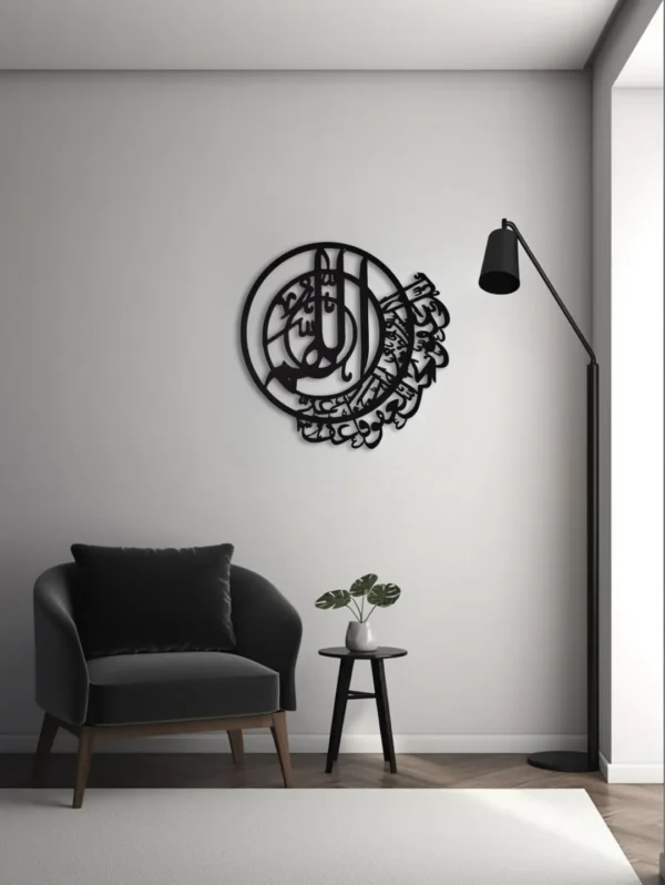 Islamic Calligraphy Wall Hanging Darood Paak
