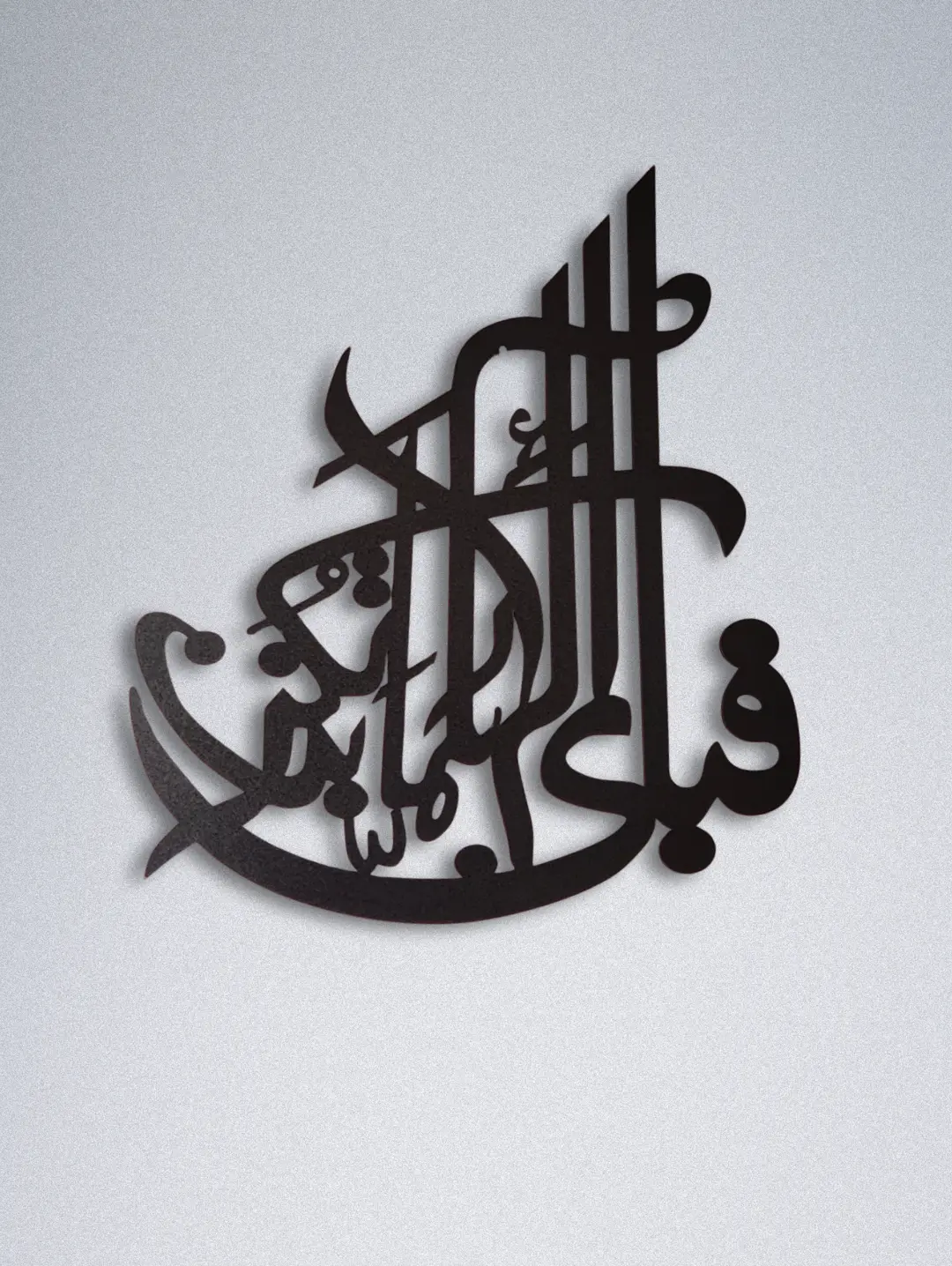 Islamic Calligraphy Wall Hanging Fabi'ayi Ala